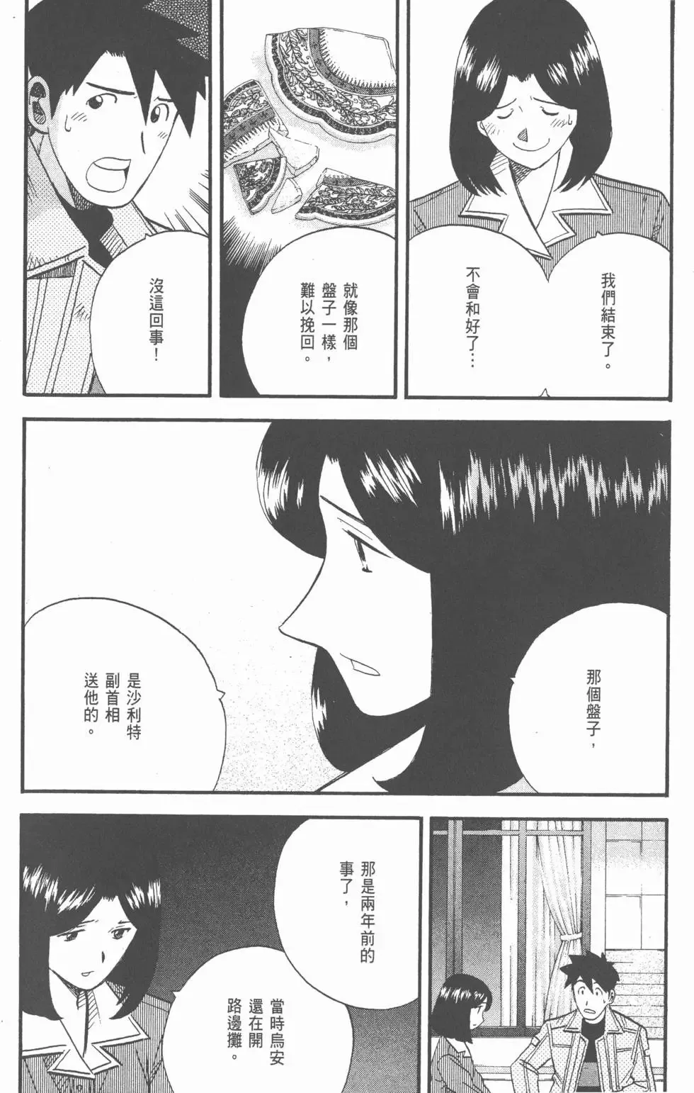 第25卷 第47页