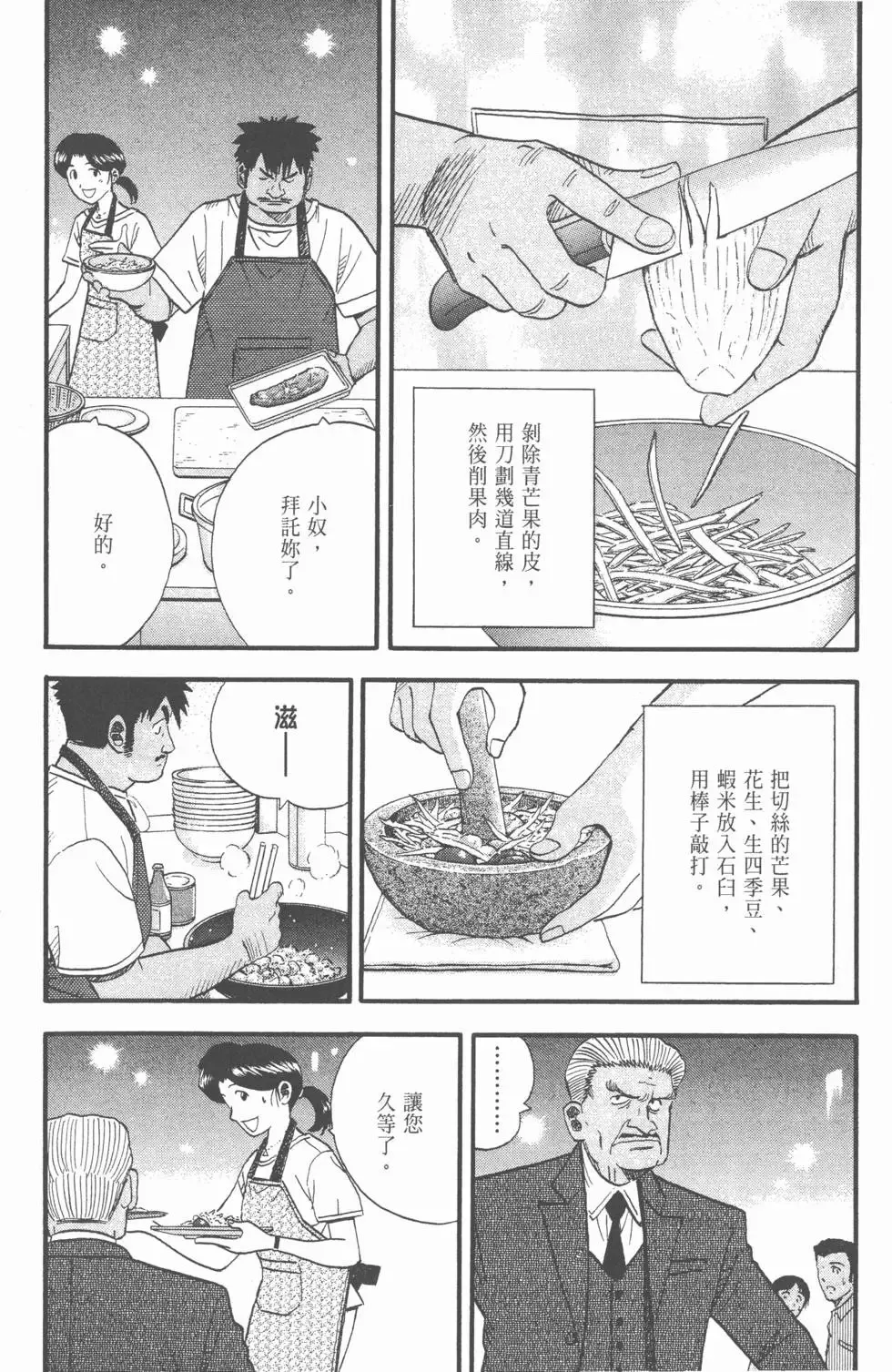 第25卷 第51页