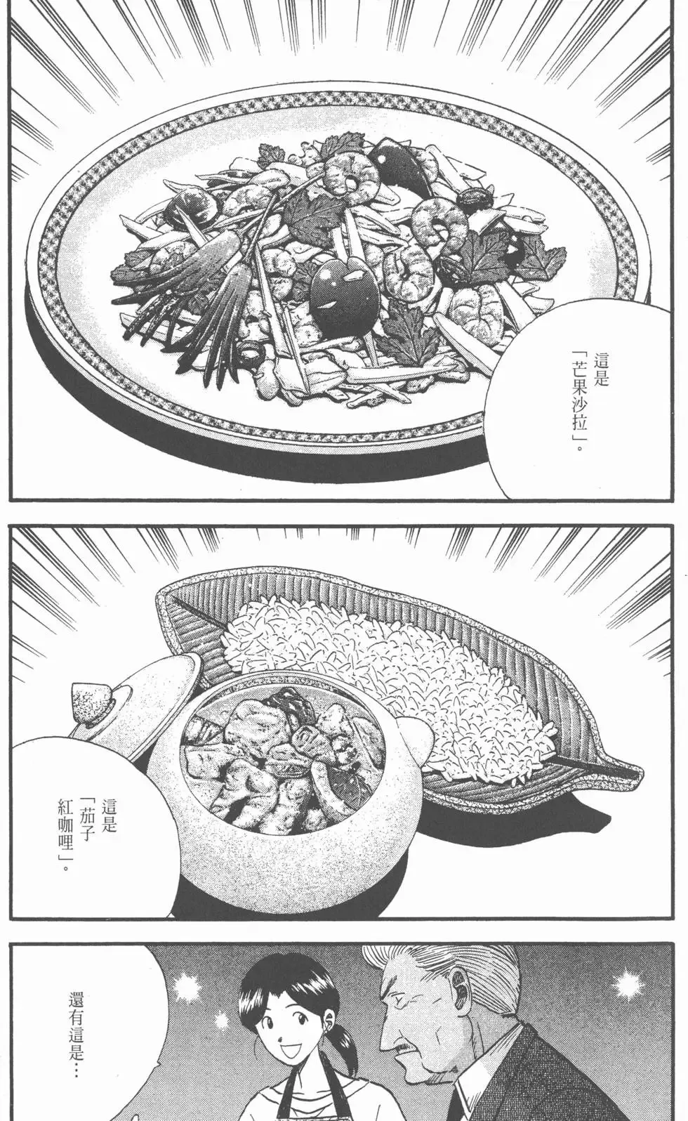 第25卷 第52页