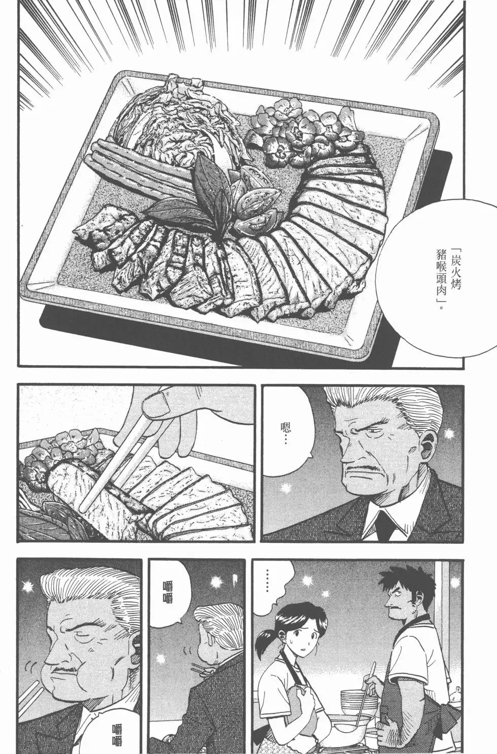 第25卷 第53页