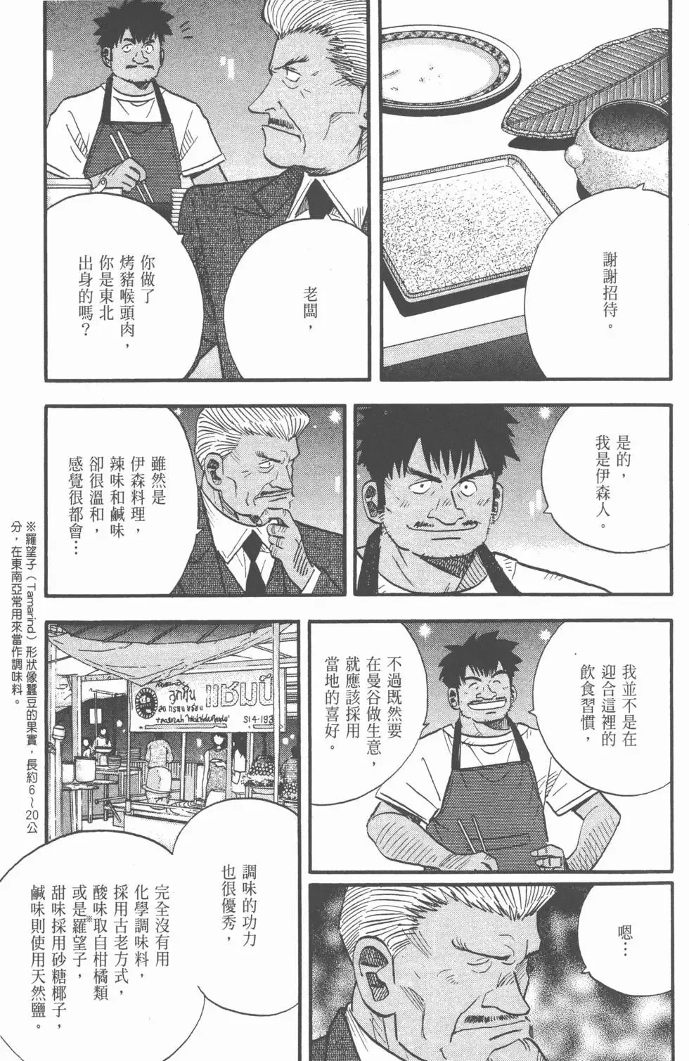 第25卷 第54页