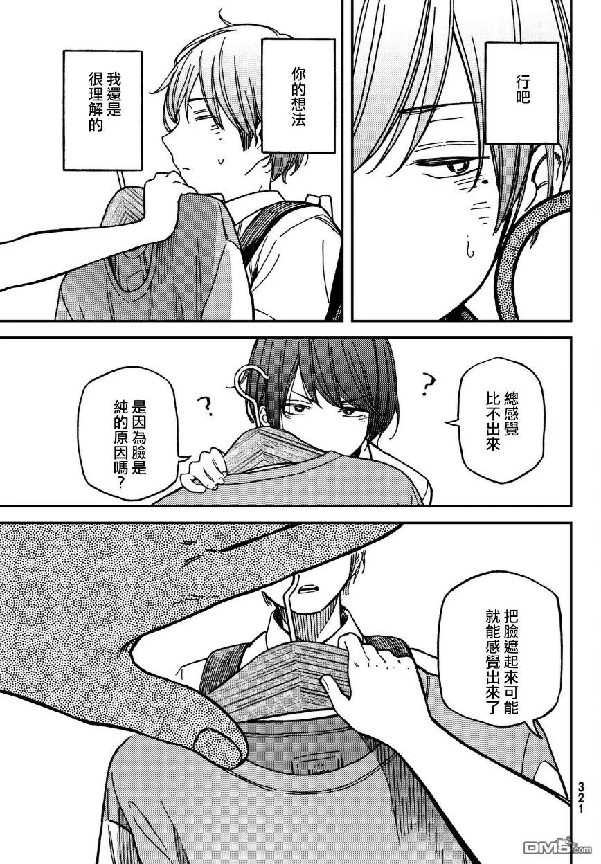 第5话 第9页