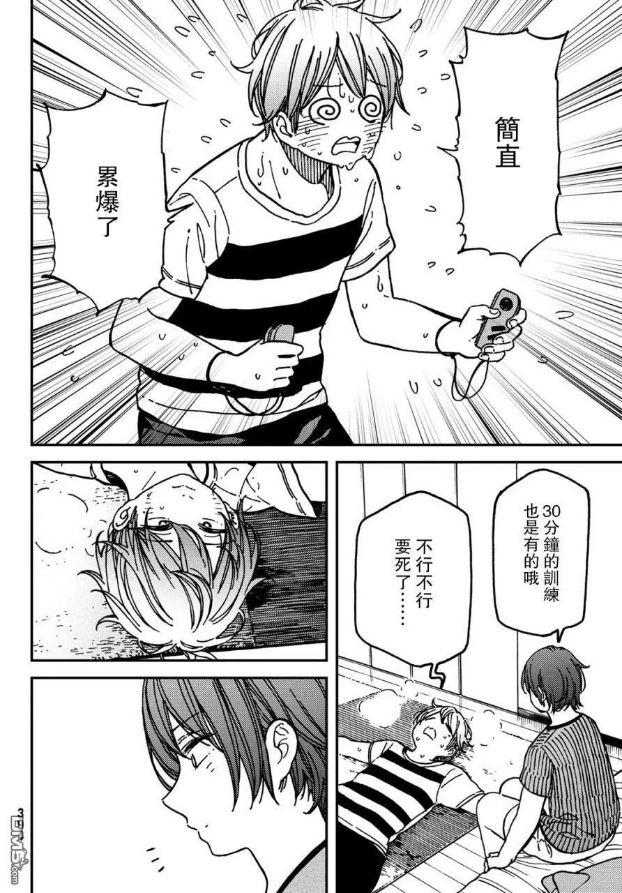 第10话 第18页