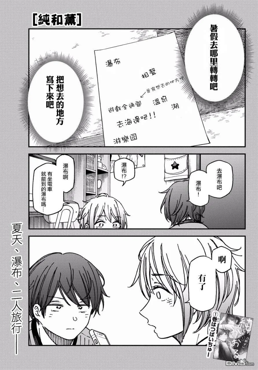 第12话 第1页