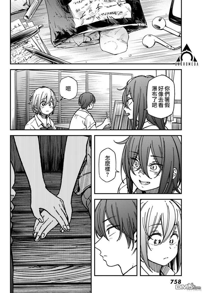 第14话 第6页