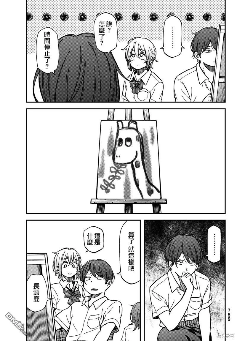 第14话 第7页