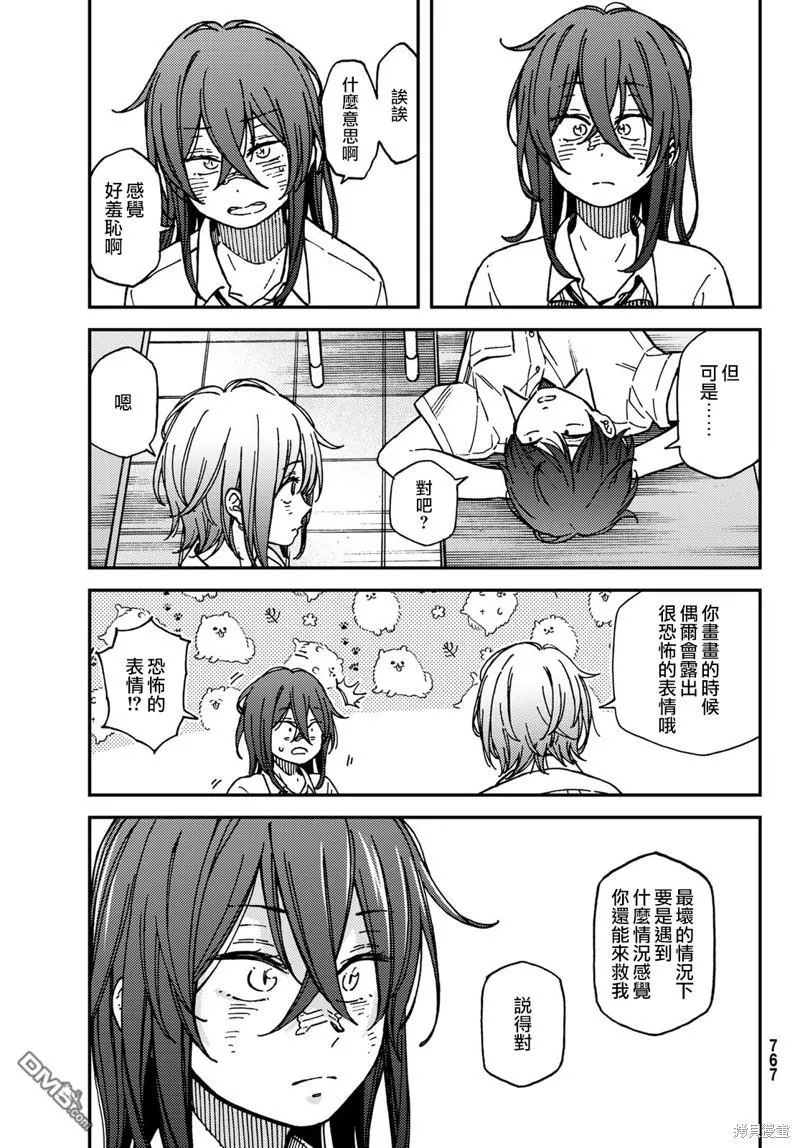 第14话 第15页