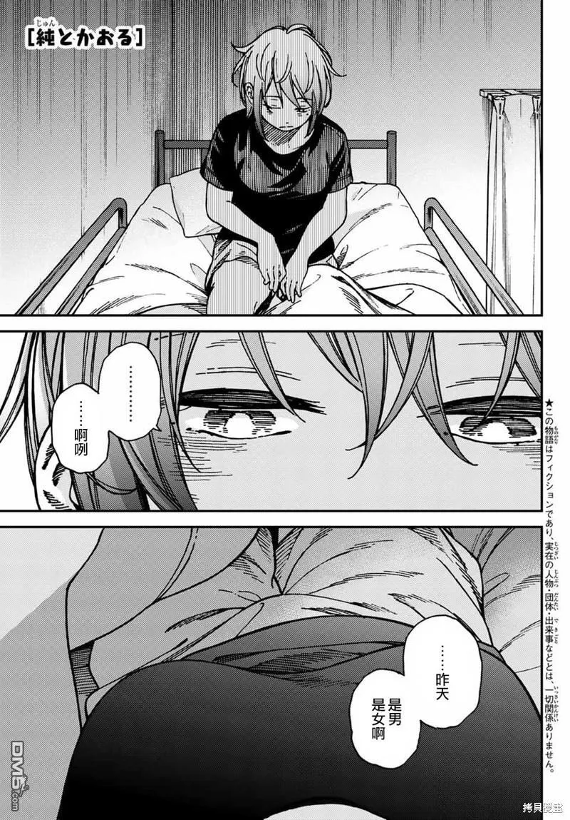 第14话 第22页
