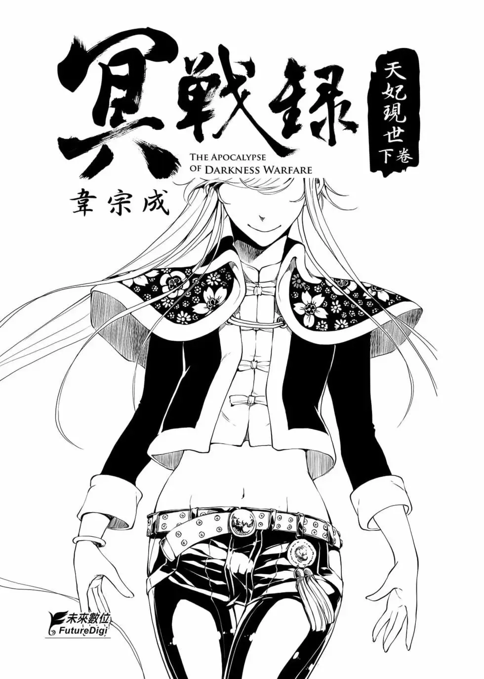 第02卷 第2页