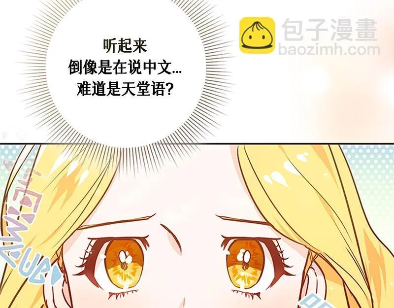 第001话 第83页