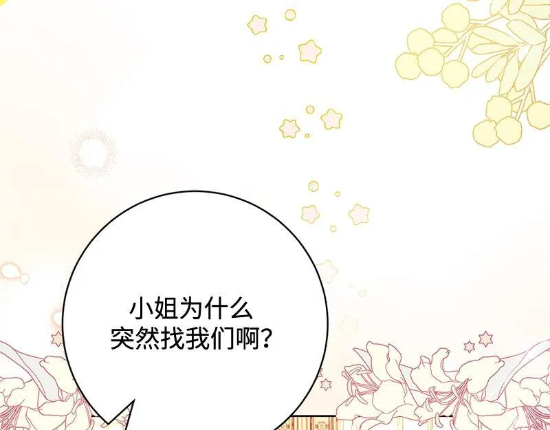第003话 第27页