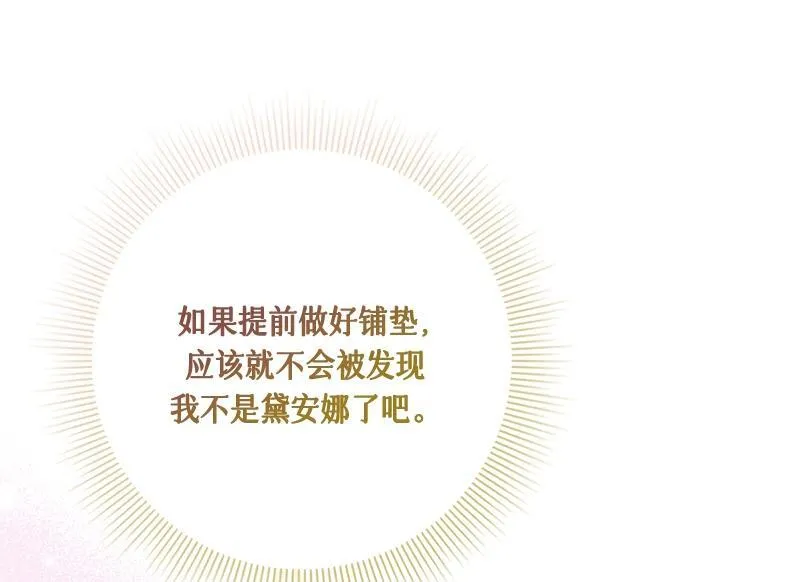 第003话 第36页