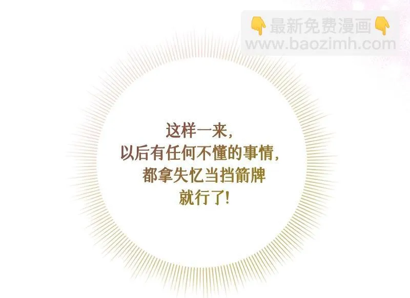 第003话 第38页