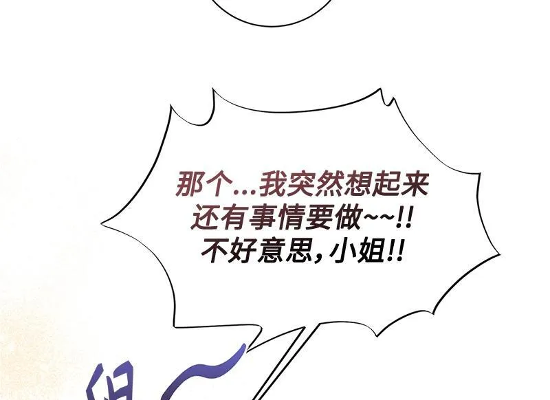 第003话 第72页