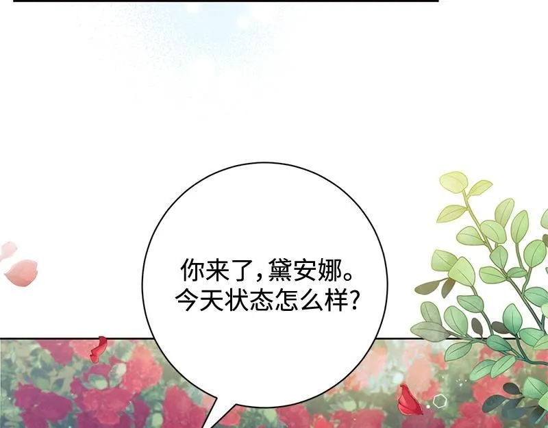 第003话 第83页