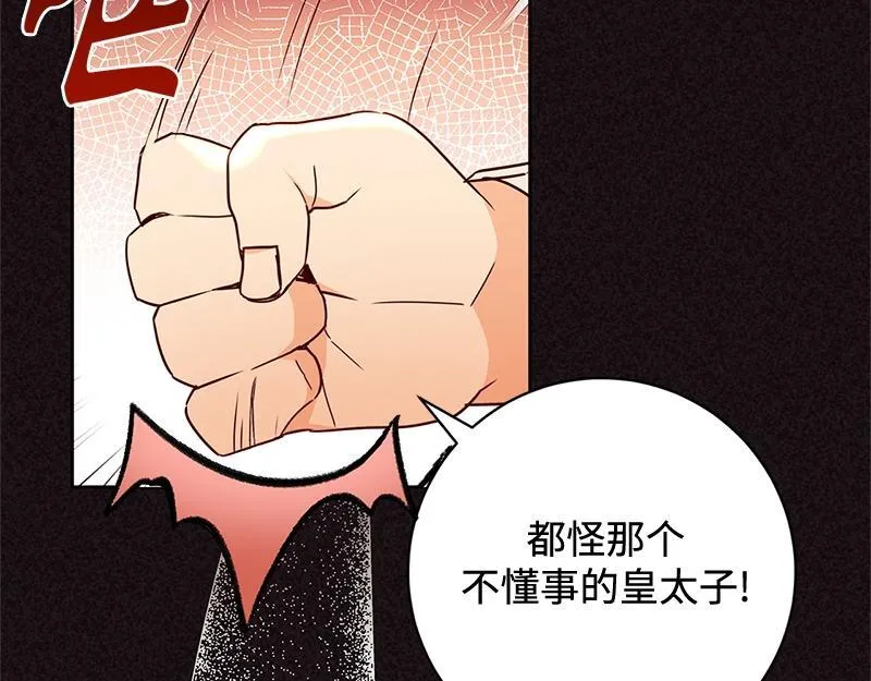 第003话 第97页