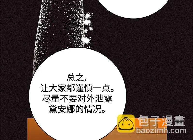 第003话 第98页