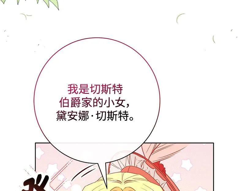 第006话 第4页