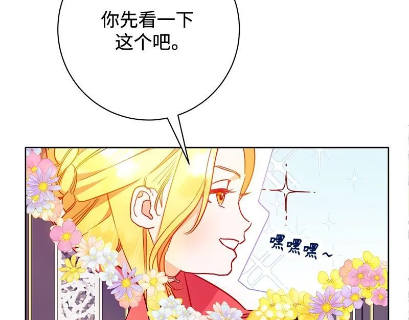 第006话 第61页