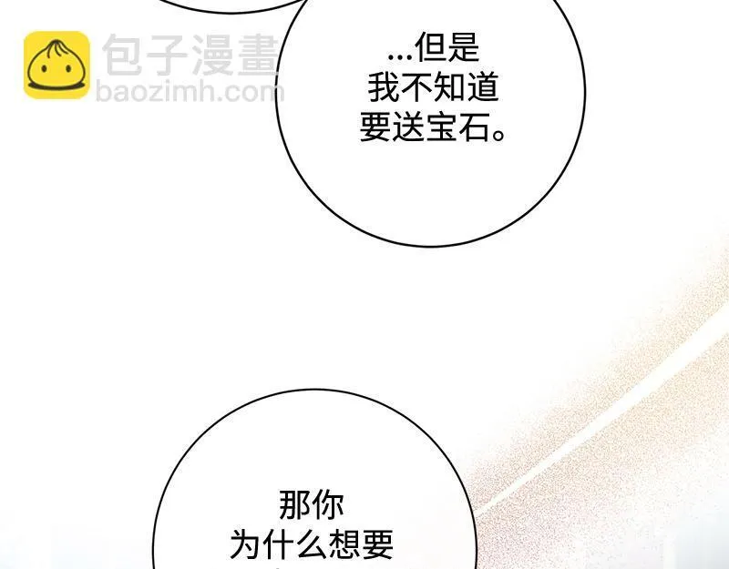 第006话 第91页