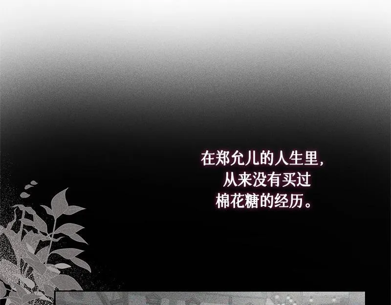 第004话 第70页
