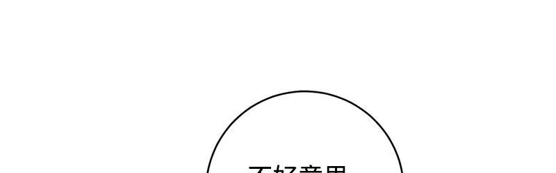第004话 第111页