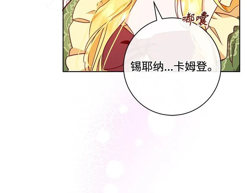 第005话 第68页