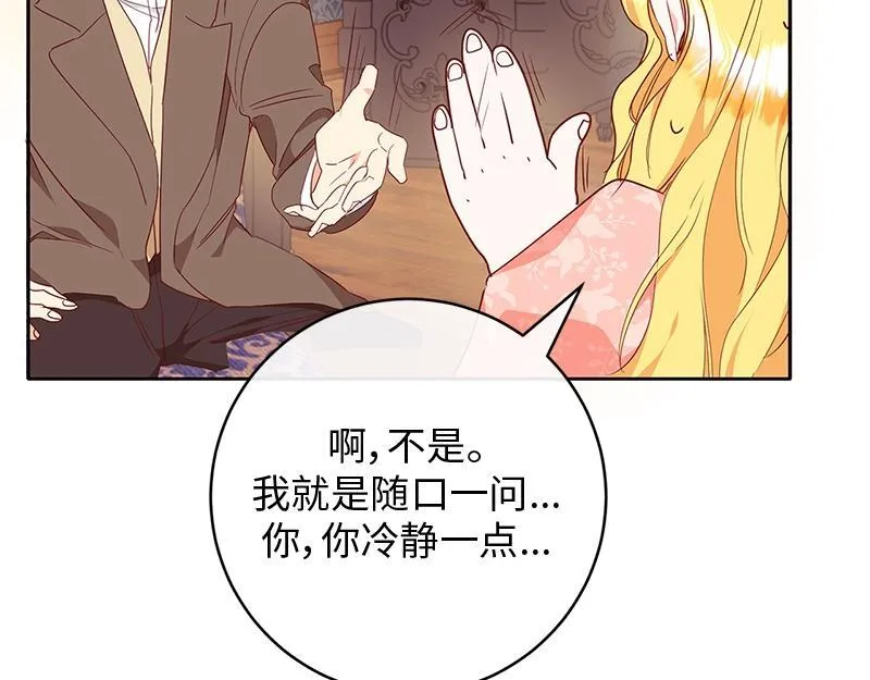 第005话 第142页