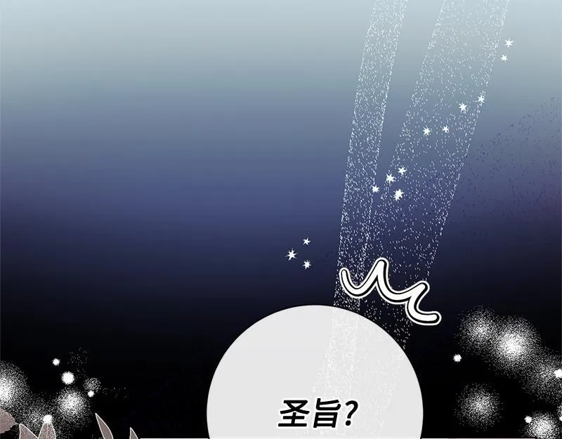 第007话 第88页