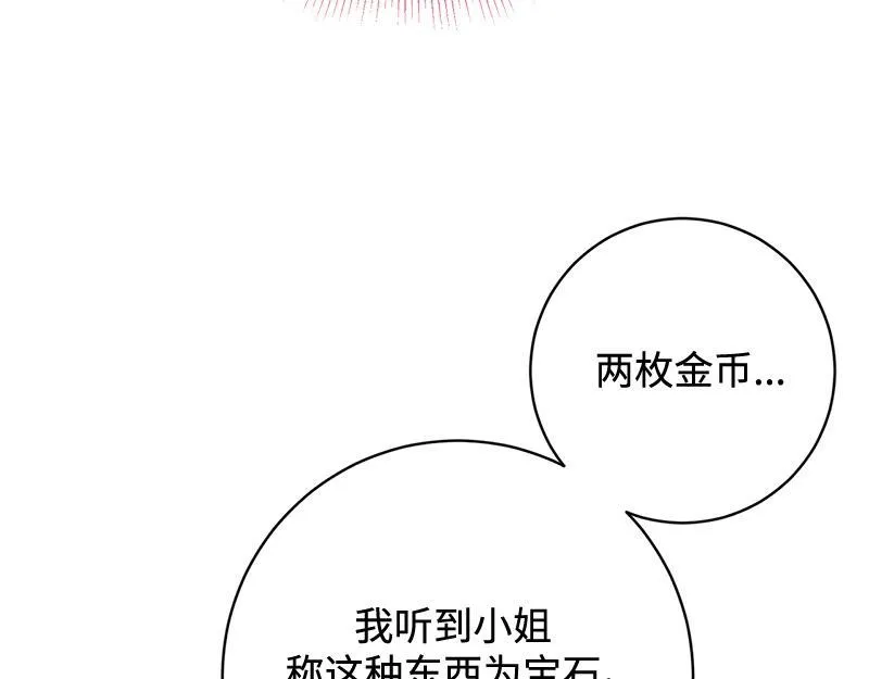 第007话 第137页