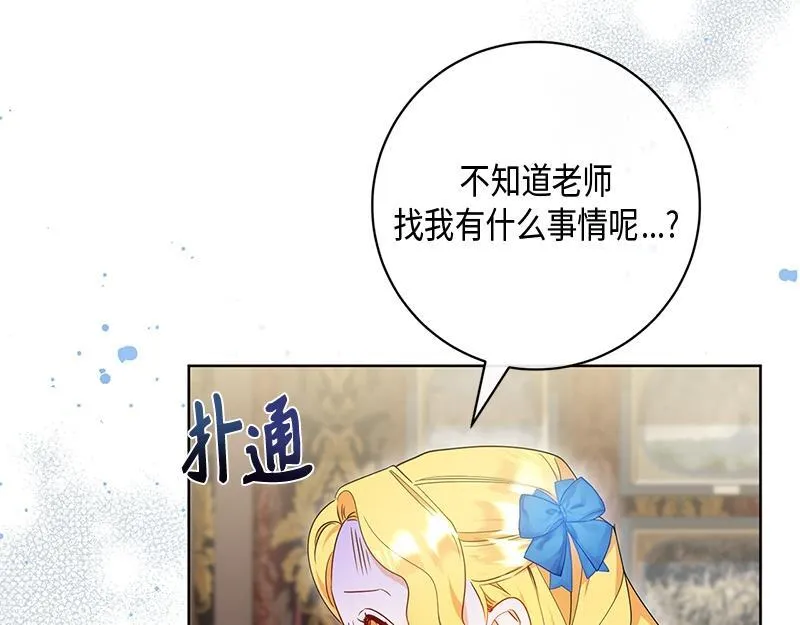 第012话 第4页