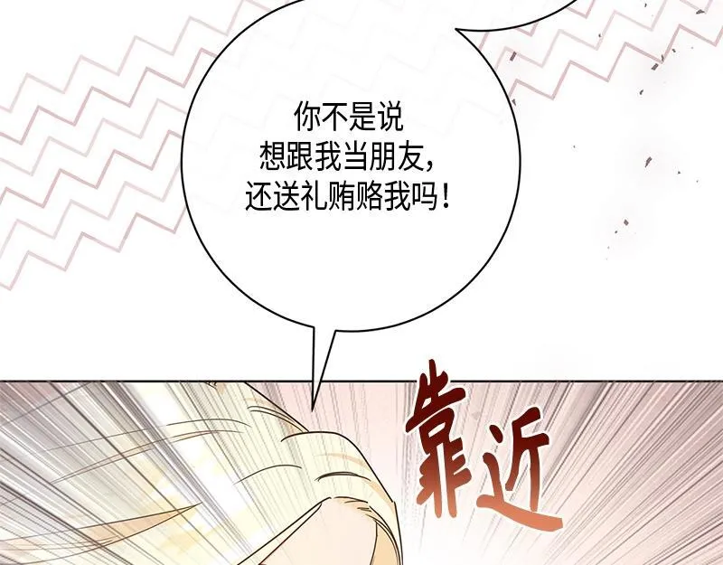 第012话 第29页