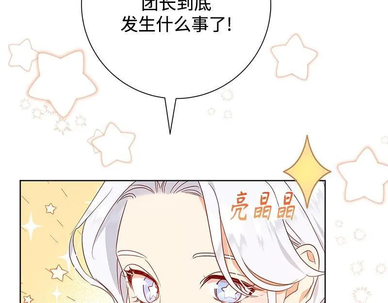 第012话 第199页