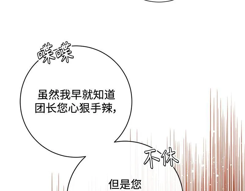 第012话 第242页