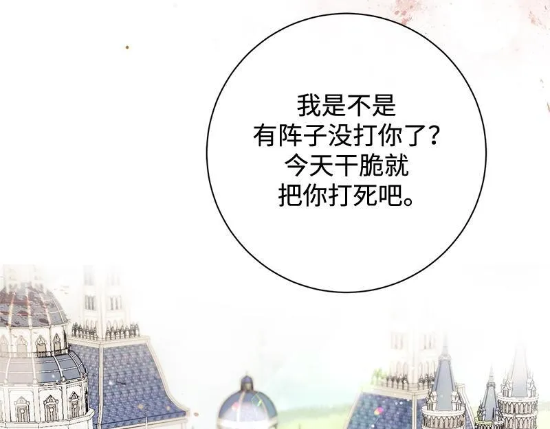 第012话 第253页