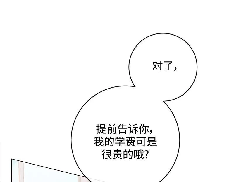 第008话 第5页