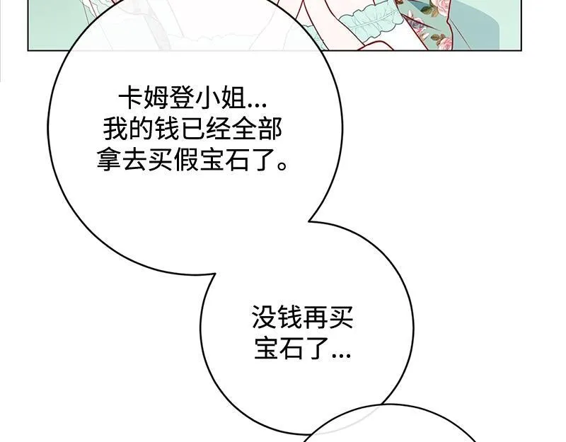 第008话 第8页