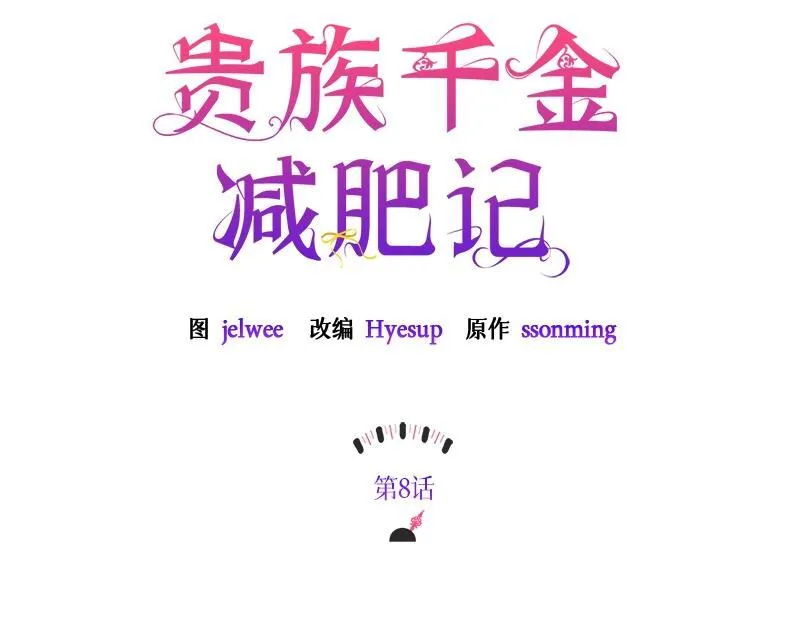 第008话 第16页