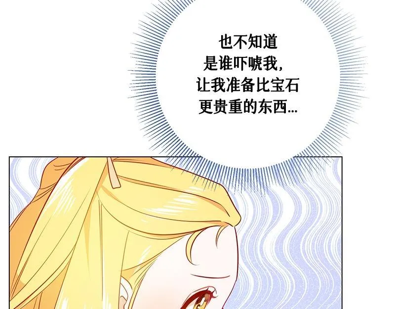 第008话 第32页