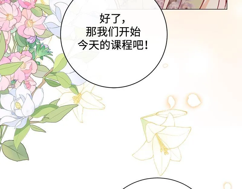 第008话 第38页
