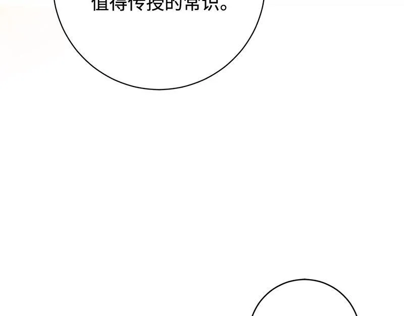 第008话 第43页