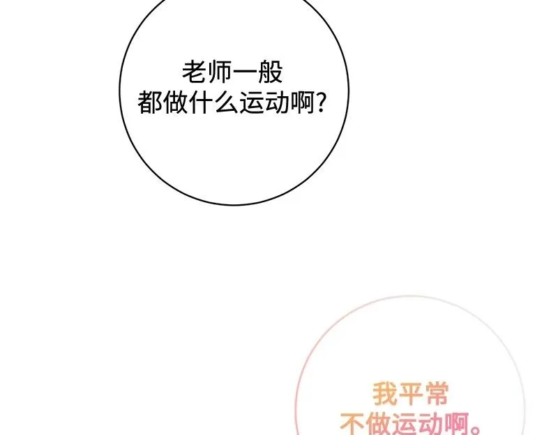 第008话 第50页