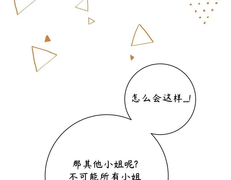 第008话 第59页