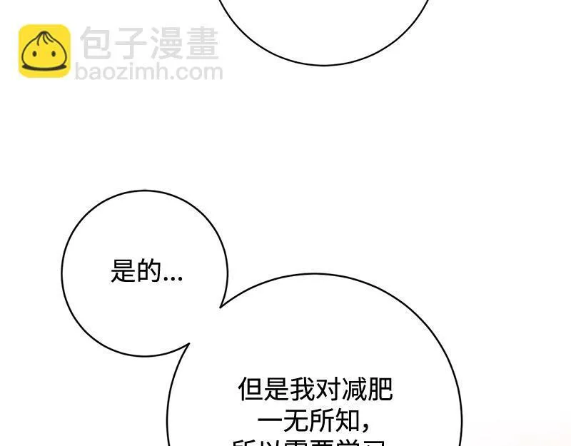 第008话 第67页