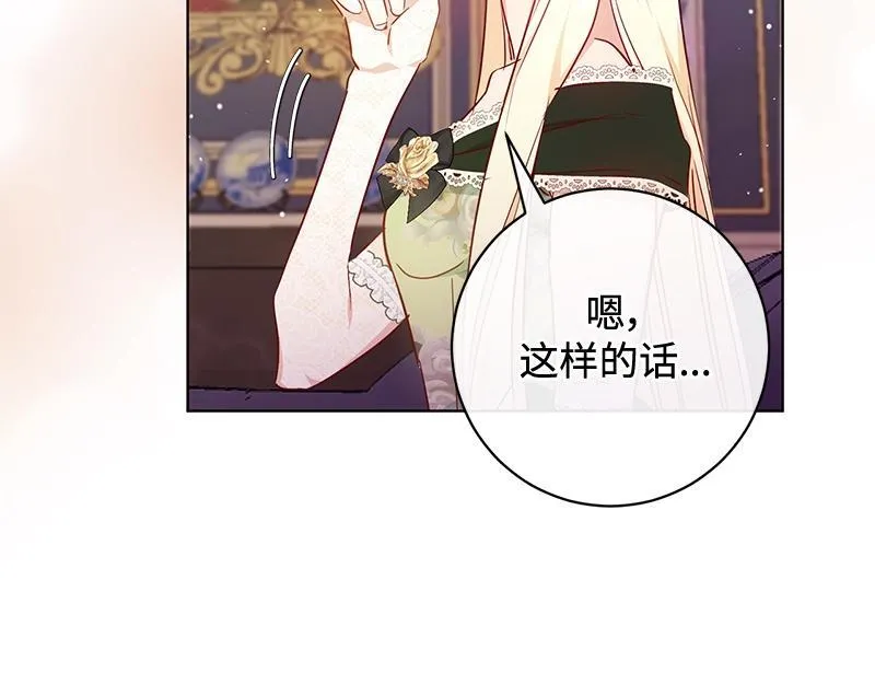 第008话 第70页
