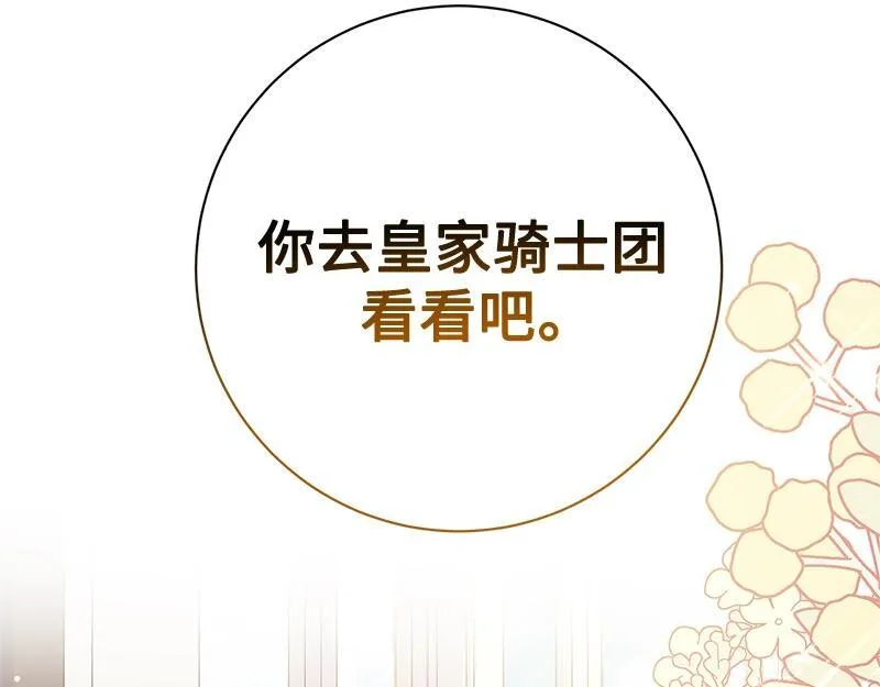 第008话 第71页