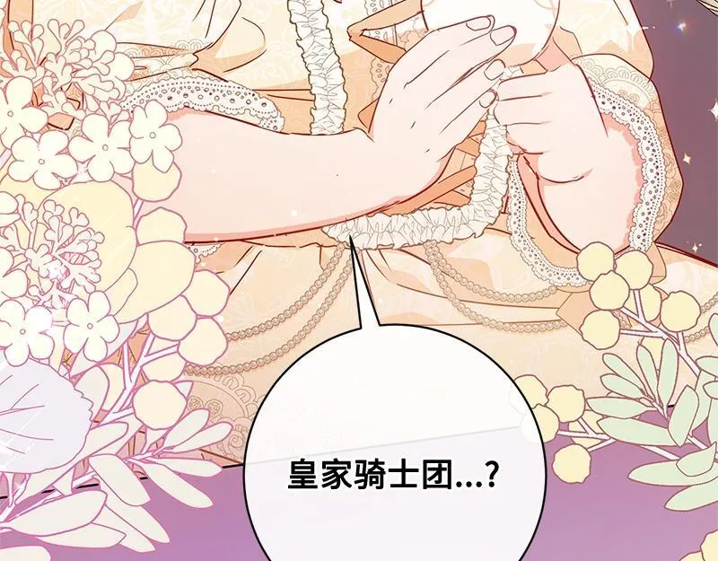 第008话 第74页