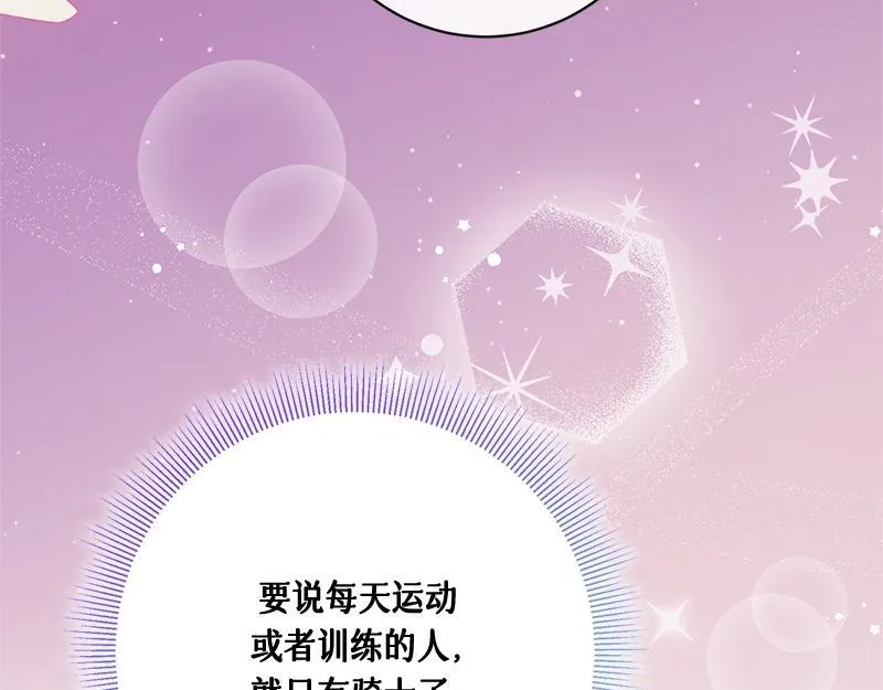 第008话 第76页