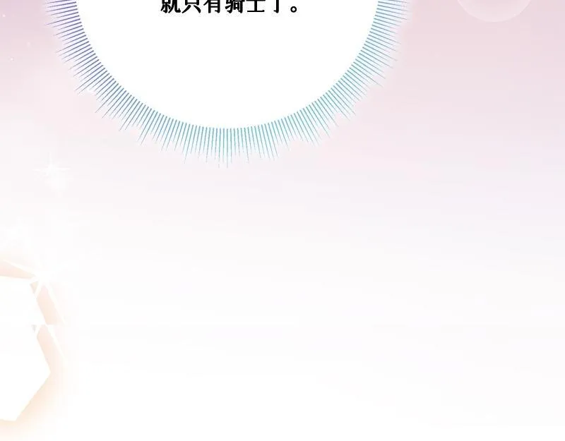 第008话 第77页