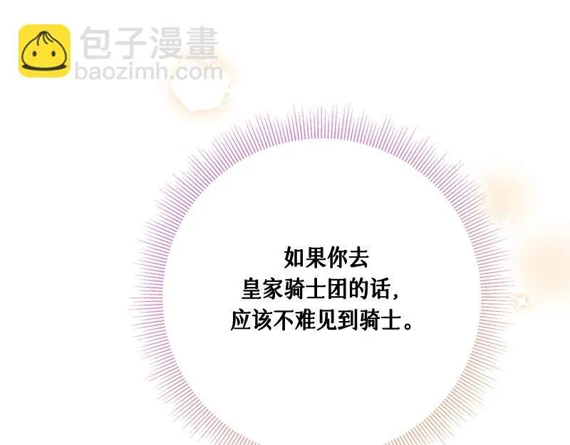 第008话 第79页